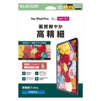 エレコム 11インチ iPad Pro(M4) フィルム アンチグレア 抗菌 高精細 TB-A25PMFLFAHD 1個