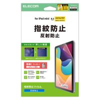 エレコム iPad mini (A17 Pro) フィルム 指紋防止 気泡防止 TB-A25SFLFA 1個