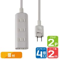 朝日電器 扉付タップラン4P2m WBT-N4020B(W) 1個
