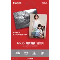 キヤノン キヤノン写真用紙・絹目調2L 20枚 SG-2012L20 1個(20枚入)