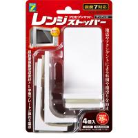 プロセブン レンジストッパー PML-N3404W 1袋(4個)