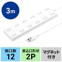 サンワサプライ 電源タップ(2P・12個口・3m) TAP-2312-3W 1個