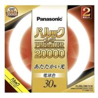 パナソニック パルック プレミア20000 FCL30EL28MF32K 1個
