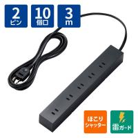 エレコム 延長コード 電源タップ コンセント 2P 10個口 吊下可 雷サージ 3m ブラック T-KF04-21030BK 1個
