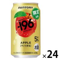 (数量限定)チューハイ -196＜サンつがる＞ 缶 350ml 1ケース(24本)