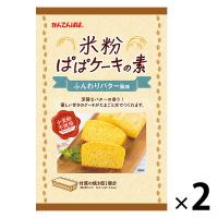 伊那食品工業 かんてんぱぱ 米粉ぱぱケーキの素 ふんわりバター風味 1セット（2個）