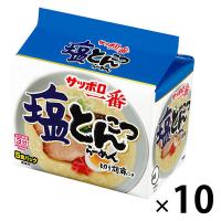 袋麺 サッポロ一番 塩とんこつらーめん 5食パック 1セット（10個） サンヨー食品 即席めん
