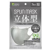 SPUN MASK スパンレース 不織布 立体タイプ カラーマスク（グレー） 1袋（7枚入） 医食同源ドットコム 使い捨て 個包装