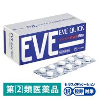 イブクイック頭痛薬 60錠 エスエス製薬 ★控除★ 生理痛 頭痛 歯痛 咽喉痛 関節痛 筋肉痛 神経痛 腰痛 肩こり痛【指定第2類医薬品】