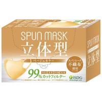 SPUN MASK スパンレース 立体型 ベージュ 不織布マスク 1箱（30枚入） 医食同源ドットコム カラーマスク 個包装