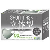 SPUN MASK スパンレース 立体型 グレー 不織布マスク 1箱（30枚入） 医食同源ドットコム 使い捨て カラーマスク