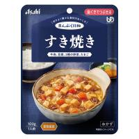 介護食 やわらか食 アサヒグループ食品 まんぷく日和 すき焼き 3袋【歯ぐきでつぶせる】