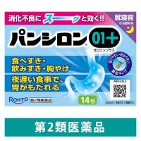 パンシロン01プラス 14包 ロート製薬 食べすぎ 飲みすぎ 胸やけ 胃もたれ【第2類医薬品】