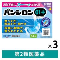 パンシロン01プラス 14包 3箱セット ロート製薬 食べすぎ 飲みすぎ 胸やけ 胃もたれ【第2類医薬品】