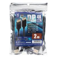 日本トラストテクノロジー DisplayPortケーブル 4K対応 2m JTDISP4K-2M-BK 1本