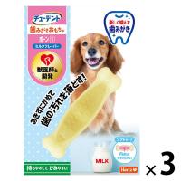 チューデント 歯みがきおもちゃ ボーン S ソフトタイプ ミルクフレーバー 3個 犬 おもちゃ デンタルケア Hartz（ハーツ）