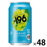 チューハイ サントリー -196＜シャインマスカット＞ 缶 350ml 2ケース(48本)