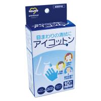 大衛 アメジストアイコットン10 2055 1箱（2枚/包×10包入）