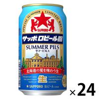 （数量限定） ビール サッポロビール 園サマーピルス 350ml 缶 1箱（24本）