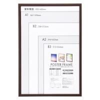 ナカバヤシ 木製ポスターフレーム 菊全 ブラウン F-PFW-KZ-BR 1枚
