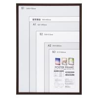 ナカバヤシ 木製ポスターフレーム B1 ブラウン F-PFW-B1-BR 1枚