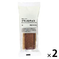 無印良品 不揃いバウム ブラン＆チョコ 1セット（1個×2） 良品計画