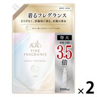ファーファ ファインフレグランス シエル 詰め替え 特大 2000mL 1セット(1個×2)  柔軟剤 NSファーファ・ジャパン