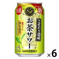 【ワゴンセール】チューハイ こだわり酒場のお茶サワー 伊右衛門 350ml 6本（わけあり品）