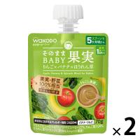 そのままBABY果実　りんご×バナナ×ほうれん草　1セット（1個（70g）×2）　やさしい甘さ　うらごし食感　和光堂　WAKODO