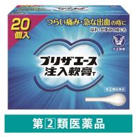 プリザエース注入軟膏T 20個 大正製薬 痔 はれ かゆみ【指定第2類医薬品】