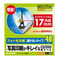 エレコム メディアラベル プレミアム光沢紙 不透過 DVD 17mm EDT-KUDVD2S 1個