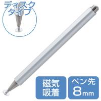 エレコム タッチペン/スマホ・タブレット用/ディスクタイプ/超感度/磁気吸着/マグネットキャップ/シルバー P-TPD03SV 1個