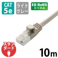 エレコム RoHS指令準拠LANケーブル/CAT5E/爪折れ防止10m/G LD-CTT/LG10/RS 1本