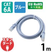 エレコム LANケーブル/CAT6A/スタンダード/1m/ブルー LD-GPA/BU1 1本