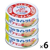 【計18缶】缶詰　いなば食品　ライトツナ　アイフレーク　アマニ油　国産　70g×3缶　1セット（6個）　ツナ缶　水煮