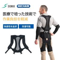【アウトレット】日本シグマックス メディエイド アシストギア 腰ユニット 上パーツ S 307601 1着