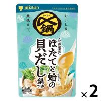 〆まで美味しい 北海道産ほたてと蛤の貝だし鍋つゆ ストレート750g 1セット（1個×2） ミツカン 鍋つゆ　鍋スープ