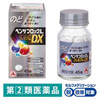 ベンザブロックLプレミアムDX錠 45錠 アリナミン製薬 ★控除★ 風邪薬 のどの痛み せき 発熱 鼻づまり 鼻水【指定第2類医薬品】