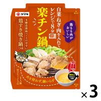 ヤマキ 楽チン鍋 鶏すき焼き鍋つゆ 1人前 1セット（1個×3） レンジ調理 レンチン 時短 簡単 鍋つゆ 鍋スープ
