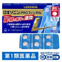 ロキソニンPROフィジカル 12錠 第一三共ヘルスケア ★控除★ 解熱鎮痛薬 身体の痛みに速く効く 腰痛 肩こり痛【第1類医薬品】