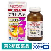 ナイシトール ナカモクリア 252錠 小林製薬 ★控除★ 生活習慣などによる肥満症を改善 内臓脂肪 腸内環境【第2類医薬品】