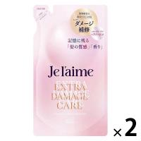 ジュレーム レイヤード ヘアトリートメント エクストラダメージケア つめかえ 340ml1セット（1個×2）