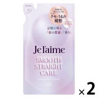 ジュレーム レイヤード ヘアトリートメント スムースストレートケア つめかえ 340ml 1セット（1個×2）