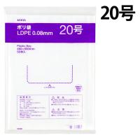 アスクルオリジナル　ポリ袋（規格袋）　透明厚手タイプ（LDPE）　0.08mm厚　20号　460×600mm　1袋（50枚入） オリジナル