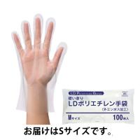 【ポリエチレン手袋】 ファーストレイト CPEポリエチレン手袋（低密度PE） FR-5826 S 1袋（100枚入）