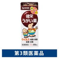 健栄うがい薬 120mL 健栄製薬 のどの殺菌・消毒、口臭除去に【第3類医薬品】