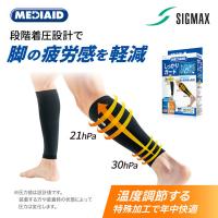 日本シグマックス メディエイド しっかりガード ふくらはぎ 着圧スリーブ S 305601 1個（2枚入）