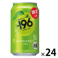 (数量限定)チューハイ -196 王林 缶 350ml 1ケース(24本)