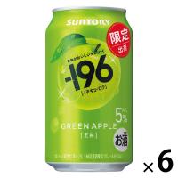 (数量限定)チューハイ -196 王林 缶 350ml 6本