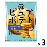 ピュアポテト オホーツクの塩と岩塩 1セット（1個×3）
